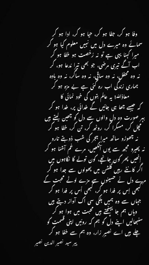 Urdu Ghazal, Romantic Poetry Quotes, Poetry Ideas, Lines Quotes, Beautiful Poetry, Photos For Profile Picture, Urdu Poetry Romantic, Best Urdu Poetry Images, Quotes From Novels