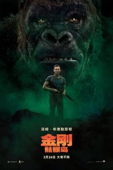 Kong: Skull Island (2017) Island Movies, Kong Skull Island, Poster Images, China Language, Samuel L Jackson, Skull Island, 2015 Movies, Chicano Art, Creature Feature