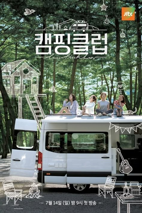 JTBC's 'Camping Club' PD says he wants to do another season with Fin.K.L + possibly Girls' Generation in the future Camping Club, Korean Variety Shows, Park So Dam, Lee Hyori, Advertising Illustration, Korean Shows, Title Design, Poster Layout, Creative Poster Design