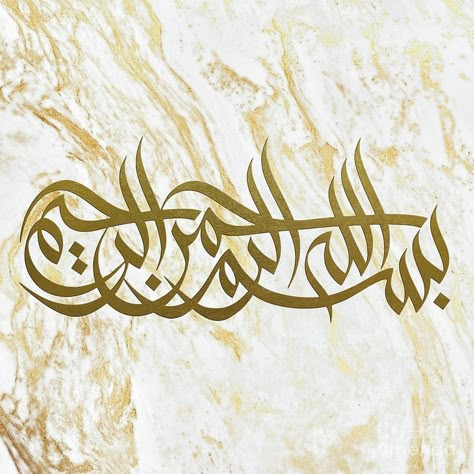 Calligraphy Abstract Painting, Khatati Calligraphy Art, Bismillah Wall Art, Bismillah In Arabic Calligraphy, Bismillah Calligraphy Wallpapers, Barakallahu Lakuma Wa Baraka Calligraphy, Bismillah Calligraphy Gold, Calligraphy Background Ideas, Bismillah Calligraphy Art