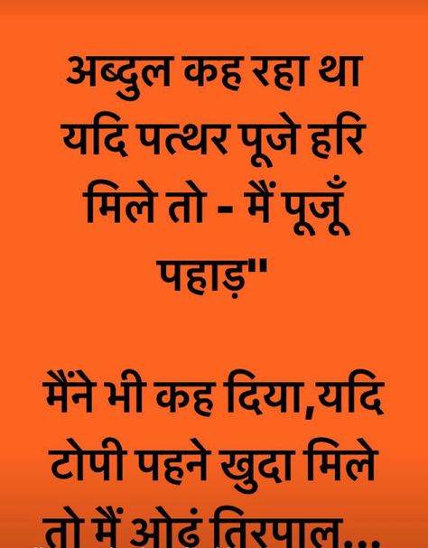 Hindu Quotes Hindi, Romantic Quotes For Girlfriend, Hindu Quotes, Love Good Morning Quotes, Chanakya Quotes, Life Choices Quotes, Amazing Funny Facts, Hindi Quotes Images, Soothing Quotes