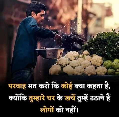 Motivational Facts, Facts In Hindi, For Whatsapp Status, Attitude Quotes For Boys, True Feelings Quotes, Dslr Background Images, Life Journey, Motivational Quotes In Hindi, Quotes In Hindi