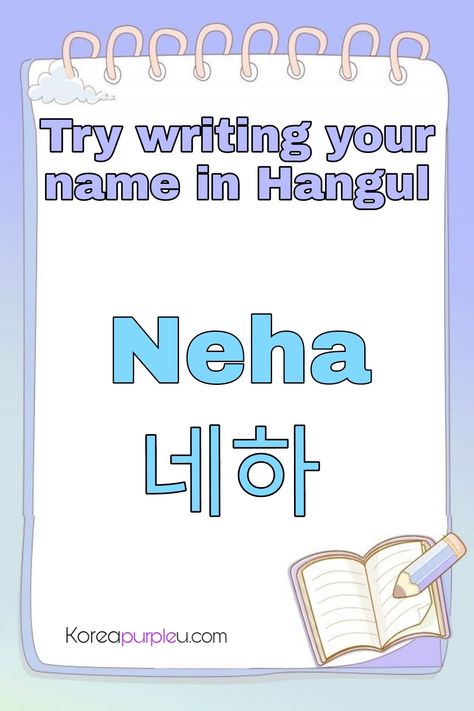 Learn to write your name in Korean Your Name In Korean, Names In Korean, Korean Consonants, Name In Korean, Learn To Write, Learning Korean, Write Your Name, Learn Korean, Learning To Write