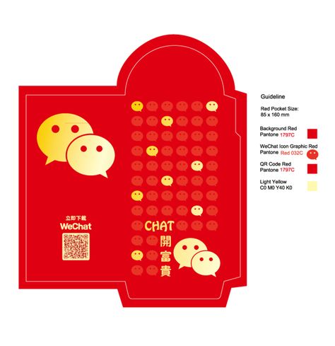 Red Pocket Design - WeChat on Behance Red Pocket Design Chinese, Pantone Red, Baby Products Packaging, Chinese Element, Red Pocket, Red Packet, Red Envelope, Packaging Design, Envelope