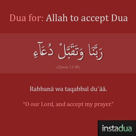 How To Make Your Dua Accepted, Dua For Acceptance, Dua For Dua To Be Accepted, Duas From Quran, Duas For Beauty, Dua For Qubooliyat, Dua For Acceptance Of Dua, Duas For Love, Dua For Sister