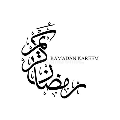 Beautiful Ramadan Kareem Calligraphy text vector illustration Ramadan Kareem Calligraphy, Ramadan Diy, Bakery House, Ramadhan Quotes, Decoraciones Ramadan, Shape Illustration, Ramadan Karim, Ramdan Kareem, Ramadan Cards