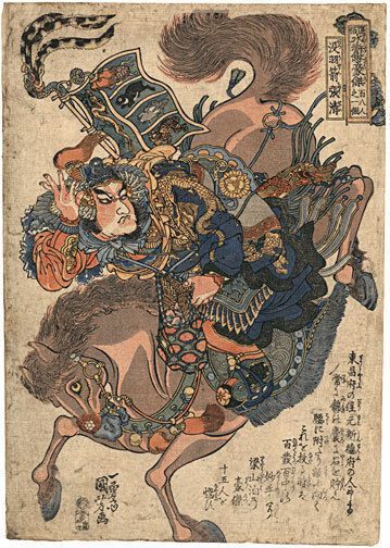 Japanese art samurai