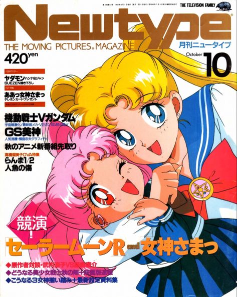 Anime Magazine Cover, Anime Magazine, Magazine Cover Ideas, Punk Poster, Japanese Poster Design, Anime Smile, Sailor Moon Character, Animation Artwork, Sailor Moon Art