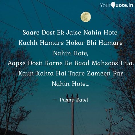 Dosti Par Shayari In Urdu, Shyari For Friend, Shayari On Dosti Friendship, Dost Badal Gaye Shayari, Dosti Dhoka Shayari Friendship, Best Shayari For Best Friend, Shyari For Male Friend, Bestie Ke Liye Shayari, Friends Shayari Friendship