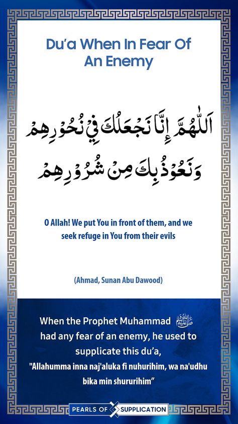 Dua For Enemies, Dua Against Enemies, Dua For Fear, Healing Verses, Islam Beliefs, Spiritual Prayers, Pray Quotes, Devotional Quotes, Prayer Verses