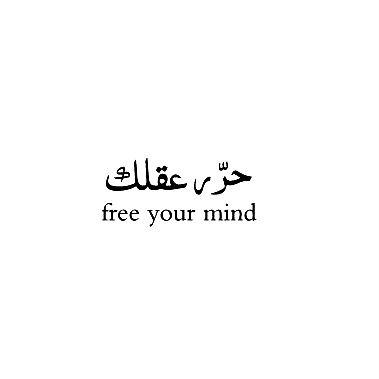 Free Your Mind Tattoo, Mind Tattoo, Free Your Mind, Arabic Tattoo, Ideas Style, Home Ideas, Tattoo Ideas, Arabic Calligraphy, Mindfulness