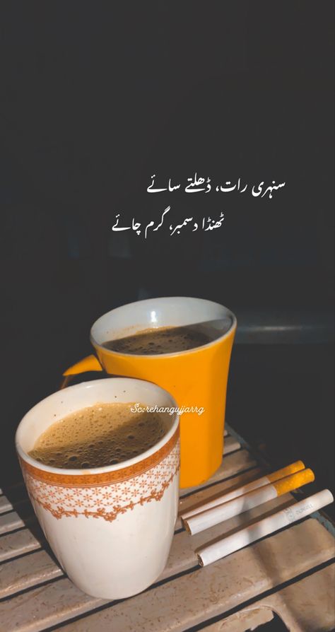 Chai Shayari Urdu, Shayari On Chai, Tea Snaps, Tea Snap, Chai Poetry, Tea Poetry, Delicious Food Image, Tea Lover Quotes, Chai Lover