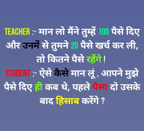 funny jokes for hindi teachetrs and students Funny Jokes, Funny, Quick Saves