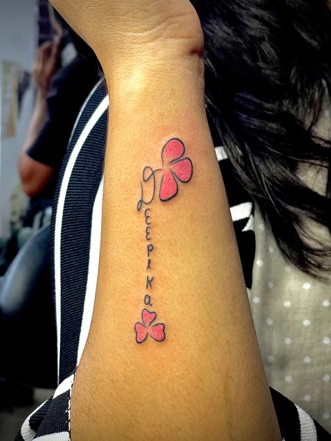 @jass_artist Name Tattoos For Girls, Name Tattoo, Infinity Tattoo, Girl Tattoos, Tattoos, Quick Saves, Tattoo Girls