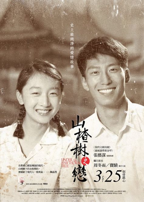 Under the Hawthorn tree / Dir. Zhang YiMou (2010) Under The Hawthorn Tree, Romance Movie Poster, Film Recommendations, Hawthorn Tree, Great Movies To Watch, Japanese Movies, Chinese Movies, Cinematic Photography, Good Movies To Watch