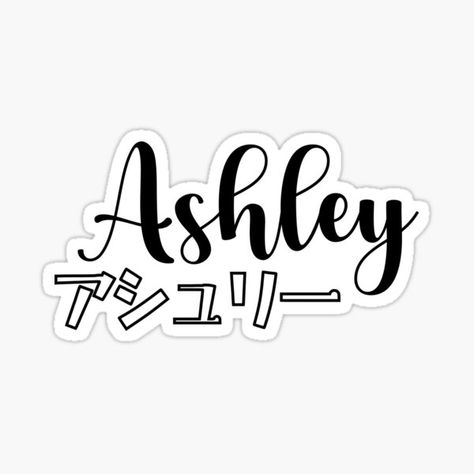 ashley name sticker design in minimal black and white style, japanese katakana letters for ashley add a unique and kawaii touch Handwriting Japanese, Ashley Name, Font Sticker, Japanese Katakana, Name Label, Name Sticker, Handwritten Script Font, Label Sticker, Sticker Ideas