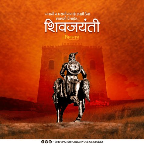 shivjayanti 2021 on Behance Shivjayanti Banner Background Hd, Shivjayanti Banner Background, Shivjayanti Banner, Sambhaji Maharaj, Maharaj Wallpapers, Birthday Banner Background Hd, Chatrapati Shivaji, Shivaji Maharaj Hd Wallpaper, Banner Material