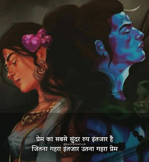 Shiv Parvati Hd Wallpaper Love Quotes, Shivparvati Images Quotes, Shivshakti Love Quotes, Shiv Parvati Love Quotes In Hindi, Shivparvati Love Images, Shiv Parvati Quotes In Hindi, Mahadev Parvati Love Quotes, Shiv Shakti Quotes In Hindi, Shiv Parvati Love Quotes