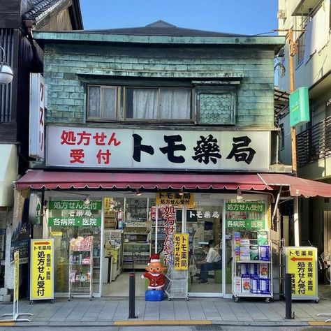 Drawing Ethereal, Korean Building, Japanese Store Fronts, Japanese Neighborhood, Japanese Buildings, Korean Kawaii, Japanese Shop, Visual Archive, Building Aesthetic