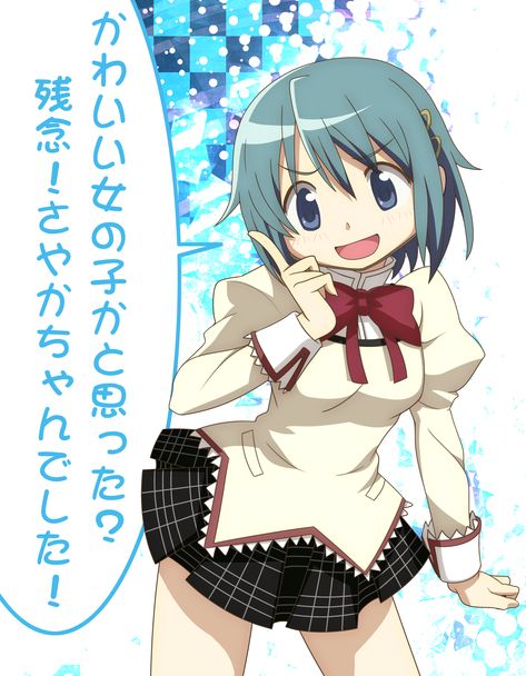 [Image - 255266] | Glasses Sayaka / Too bad, it was just me! | Know Your Meme Sayaka Miki Icon, Sayaka Miki, Know Your Meme, Just Me, Log In, Log, Twitter, Hair, Anime