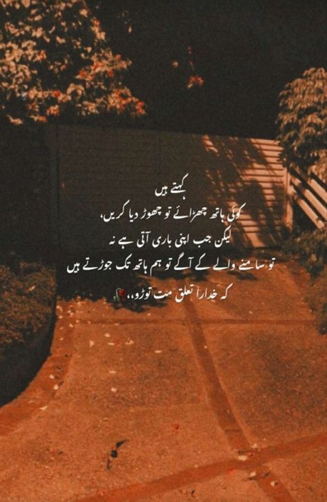 Best urdu poetry deep
Best urdu poetry deep one line
Urdu Poetry Romantic
2 line Urdu Poetry Romantic
Love Urdu Poetry Romantic
Couple Urdu Poetry Romantic
Best urdu poetry deep
Best urdu poetry deep one line 
2 line sad Urdu Poetry 
2 line Urdu Poetry sad for boys
2 line Urdu Poetry sad for girls 
Best sad poetry in Urdu Best Urdu Poetry Deep, Couple Urdu Poetry, Urdu Poetry Romantic Couple, 2 Line Urdu Poetry Romantic, One Line Urdu Poetry, Urdu Poetry Ghalib, Urdu Poetry 2 Lines, Novelist Quotes, Love Quotes In Urdu