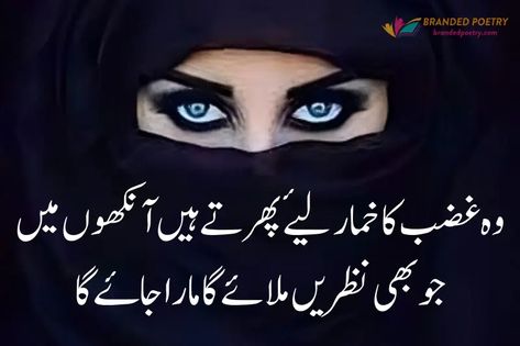 Eyes Poetry In Urdu, Eyes Poetry, Urdu Poetry 2 Lines, Poetry In Urdu, Poetry Lines, Wallpaper Flowers, Android Wallpaper Flowers, Poetry Images, Best Urdu Poetry Images