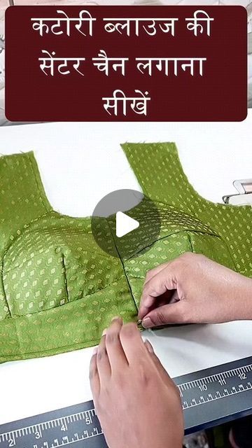 @bhagvati2588 on Instagram: "#blouse #blousedesign #blouse #stichingideas #stich #loveforstiching  #stiching" Stiching Ideas Sewing, Sewing Measurements, I Ching, April 19, Blouse Designs, Sewing, On Instagram, Quick Saves, Instagram