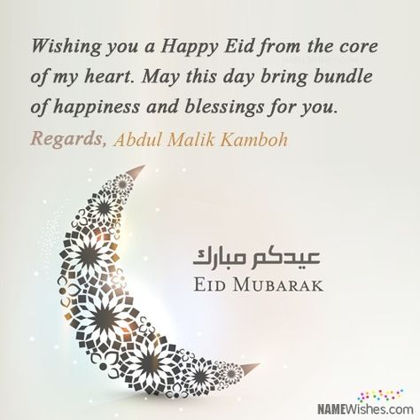 Eid Wishes For Friends, Eid Ul Fitr Wishes, Eid Ul Fitr Quotes, Eid Wishes Quote, Happy Eid Wishes, Hug Day Quotes, Labour Day Wishes, Happy Eid Mubarak Wishes, Eid Mubarak Wishes Images