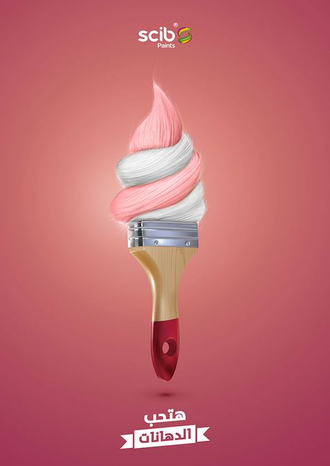 SCIB Paints on Behance Smart Ads, Sports Poster Design, Cream Poster, Digital Advertising Design, Education Poster Design, Poster Advertising, Graphic Design Brochure, 광고 디자인, Creative Advertising Design