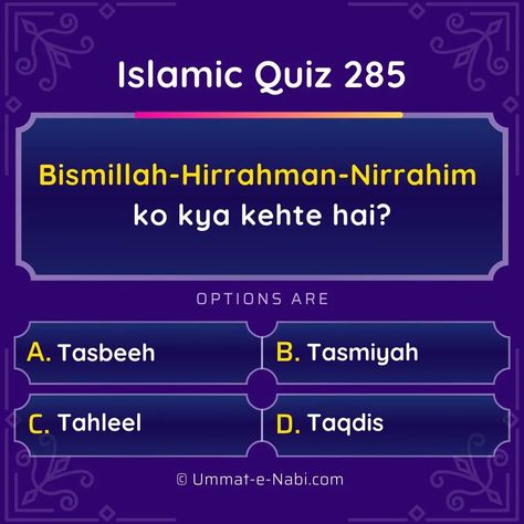 Islamic Quiz 285 : Bismillah-Hirrahman-Nirrahim ko kya kehte hai? Islamic Quiz, Birthday Wishes For Lover, Eid Milad Un Nabi, Quiz With Answers, Birthday Collage, Islamic Teachings, Ramadan Decorations, Peace And Harmony, Islamic Videos