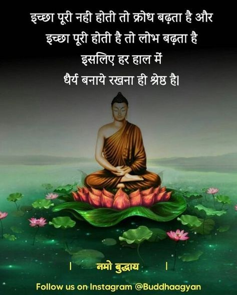 Buddha Purnima Quotes Hindi, Goutam Buddha Quotes Hindi, Buddha Motivational Quotes In Hindi, Buddha Quotes Hindi, Lord Buddha Quotes, Motivational Hindi Quotes, Buddha Motivational Quotes, Happy Motivational Quotes, Buddha Quotes Peace