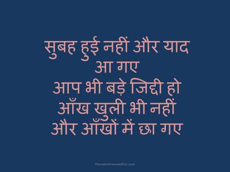 Love Shayari In Hindi For Boyfriend, Good Morning Shayari For Him, Shayri For Boyfriend In Hindi, Morning Shayari Love, Morning Shayari For Him, Good Morning Shayari Hindi Love, Lines For Boyfriend In Hindi, Flirty Shayari For Him, Flirting Shayari