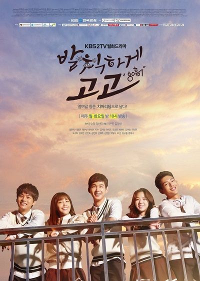 sassy go go Lee Won Geun, Sassy Go Go, Kdrama Posters, Kdrama List, Moorim School, High School Drama, W Two Worlds, Korean Drama Stars, Drama Tv Series