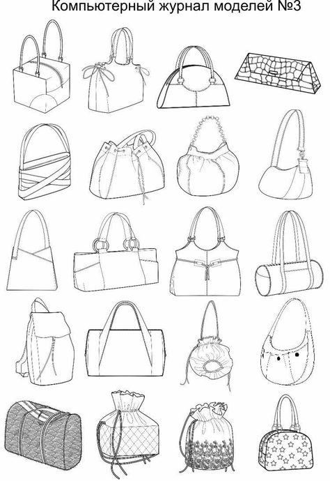 Accessories Design Sketch, Fashion Design Drawing, Fashion Design Books, Fashion Figure Drawing, Bag Illustration, Fashion Accessories Illustration, Fashion Illustrations Techniques, Fashion Drawing Sketches, Fashion Drawing Tutorial