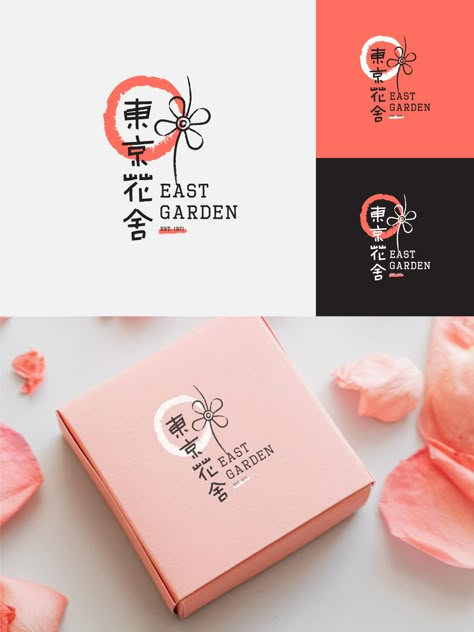 Japan Branding Design, Asian Branding, Japanese Style Packaging, Japanese Branding Design, Flower Shop Logo Design Ideas, Japanese Packaging Design, Flower Logo Design Ideas, Japanese Bakery Logo, Flower Shop Logo Design