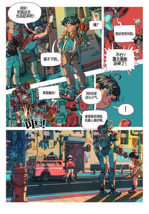 Rice Cooker Giant #2 by Louyang Zhang Comic Design Layout, Comic Coloring, 30 Day Drawing Challenge, Comic Book Layout, Comic Tutorial, Comic Layout, Sci Fi Comics, Graphic Novel Art, Comic Style Art