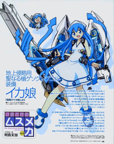 Ika Musume, Squid Girl, Futurism Art, Baby Blue Aesthetic, Space Girl, Girls Series, Concept Art Character, Mecha Anime, Cute Anime