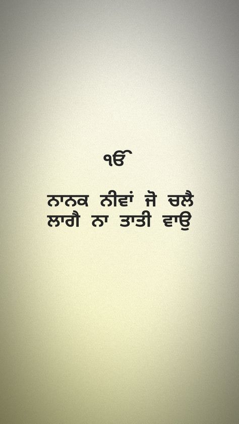 Dharmik Quotes In Punjabi, Shukrana Quotes In Punjabi, Shukrana Quotes, Waheguru Tattoo, Guru Granth Sahib Quotes, Sikh Quotes, Love My Parents Quotes, Humanity Quotes, Punjabi Love Quotes