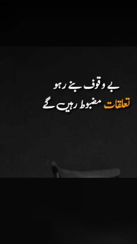 Reality leaves a lot to the imagination 
You Never find your self until you face the truth 💯💥 Hardship Quotes, Words To Describe People, Music Quotes Deep, Quotes For Wedding, Love Is Pain, Urdu Literature, Love Quotes For Wedding, Perfect Quotes, Iqbal Poetry