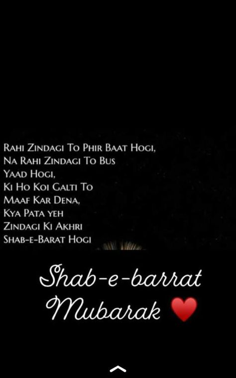 Shab E Barat Mubarak, Shab E Barat Quotes, Shabe Barat, Gods Grace Quotes, Shab E Barat, Alhumdulillah Quotes, Status For Whatsapp, Touching Words, Muhammad Quotes