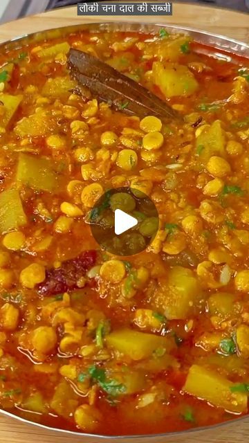 Lauki Chana Dal Recipe, Dudhi Recipes, Jnv Life, Lauki Recipe, Chana Dal, Dal Recipe, Hindi Video, Gold Necklace Women, Necklace Women