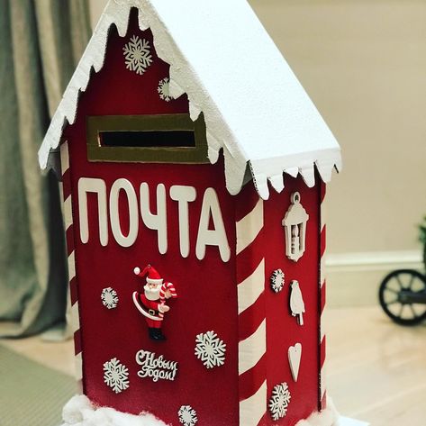 Santa Box Ideas, Christmas Mail Box Diy, Santa Mailbox Diy, Mail Box Ideas, Creative Christmas Decorations, Classroom Christmas Crafts, Diy Christmas Yard Decorations, Outdoor Christmas Tree Decorations, Santa Mailbox