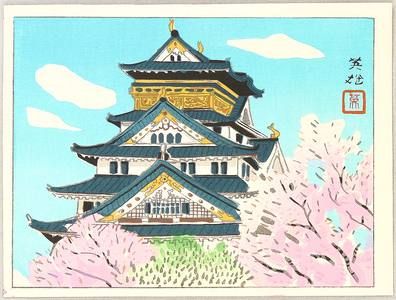 Hagiwara Hideo: Osaka Castle - does the world need another one of these? Castle Drawing, Japanese Woodcut, Japanese Pop Art, Japanese Tree, Japanese Castle, Osaka Castle, Japanese Illustration, Vibes Art, Woodcuts Prints