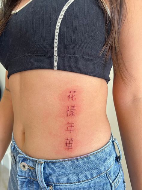 #tattoo, #tattoos, #inked, #tattooart, #tattooedwomen, #tattooedguys, #tattooinspiration, #tattooideas, #tattooworldwide, #tattoosociety, #InkLaughs, and #TattooFails​ Red Chinese Character Tattoo, Chinese Stomach Tattoos, Hwa Yang Yeon Hwa Tattoo, Chinese Character Tattoo Placement, Hyyh Tattoos, Red Chinese Tattoo, Chinese Character Tattoo, Chinese Letter Tattoos, Chinese Character Tattoos