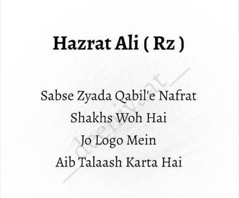 Islamic Baatein In Hindi, Inspirational Quotes Dp, Sayings Of Hazrat Ali, Islamic Baatein, Saw Quotes, Hazrat Ali Quotes, A Quotes, Maula Ali, Hazrat Ali Sayings