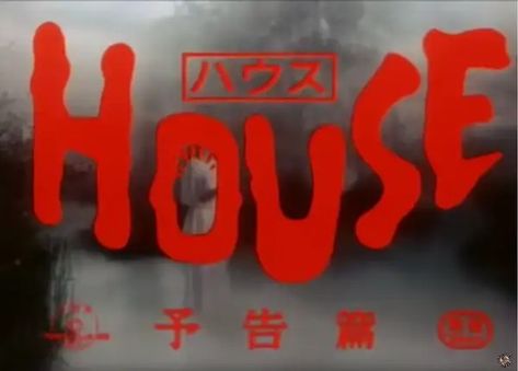 Retro Title Cards | Are.na Nobuhiko Obayashi, Horror Comedy, Japanese Titles, Japanese Horror, Comedy Film, Magazine Collage, Retro Film, Film Design, Graphic Design Fonts