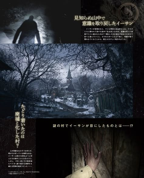 Retro Horror Wallpaper, Village Concept Art, Video Game Ads, Resident Evil Village, Resident Evil Collection, Survival Horror, Graphisches Design, Japanese Horror, Fatal Frame