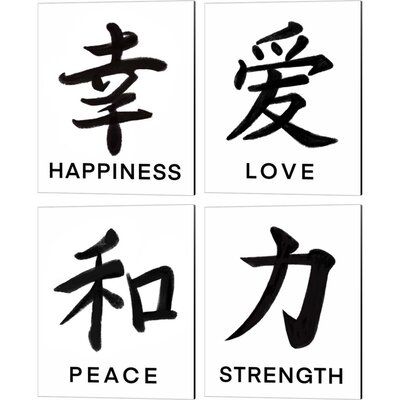 Happiness, Love, Peace & Strength in Japanese by Elizabeth Tyndall is a high-quality 4 piece set of museum wrap canvas with black painted sides. The finished size of each piece is 12" X 15", and it has a depth of 0.75". There is a UV protective coating over the entire image, and it is ready to hang on your wall with no hardware required.  100% Satisfaction Guaranteed. 27 Tattoo, Tattoo Bras Homme, Happiness Tattoo, Peace Tattoos, Japanese Tattoo Symbols, Petit Tattoo, Strength Tattoo, Japanese Symbol, Peace Love Happiness