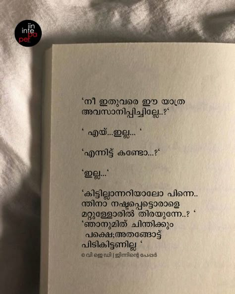 Malayalam Love Quotes For Him, Malayalam Quotes Feelings, Aesthetic Crazy, My Dreams Quotes, Flower Quotes Love, Love Quotes In Malayalam, Filmy Quotes, Famous Book Quotes, Job Letter