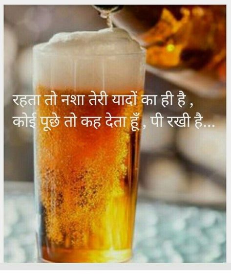 Sharabi Quotes In Hindi, Sunny Quotes, Whiskey Quotes, Motivational Thoughts In Hindi, Sorry Images, Romantic Shayari In Hindi, Swag Quotes, Real Love Quotes, First Love Quotes